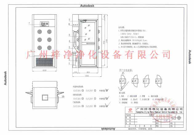 ZJ-AAS-1200-1型風(fēng)淋室方案圖(同時(shí)可容納1-2人吹淋)