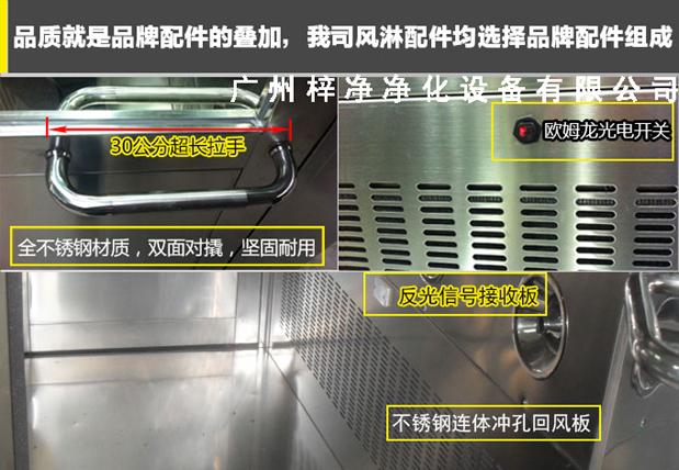 臭氧殺菌風淋室拉手、噴嘴、光電開關的應用