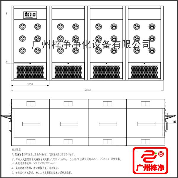 1590風淋通道方案圖分析